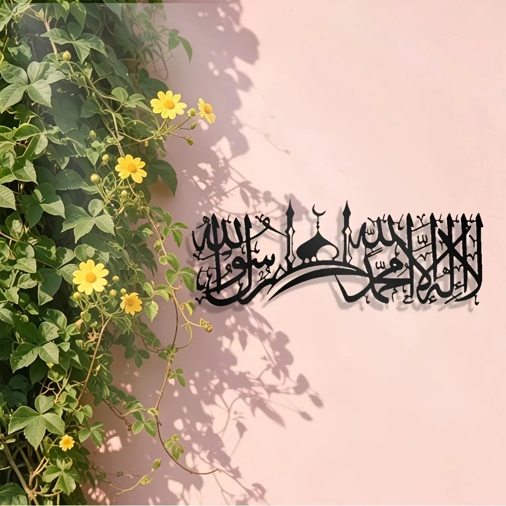 Art & Craft Hari Raya - CIFBUY 철제 벽 장식, 이슬람 샤하다