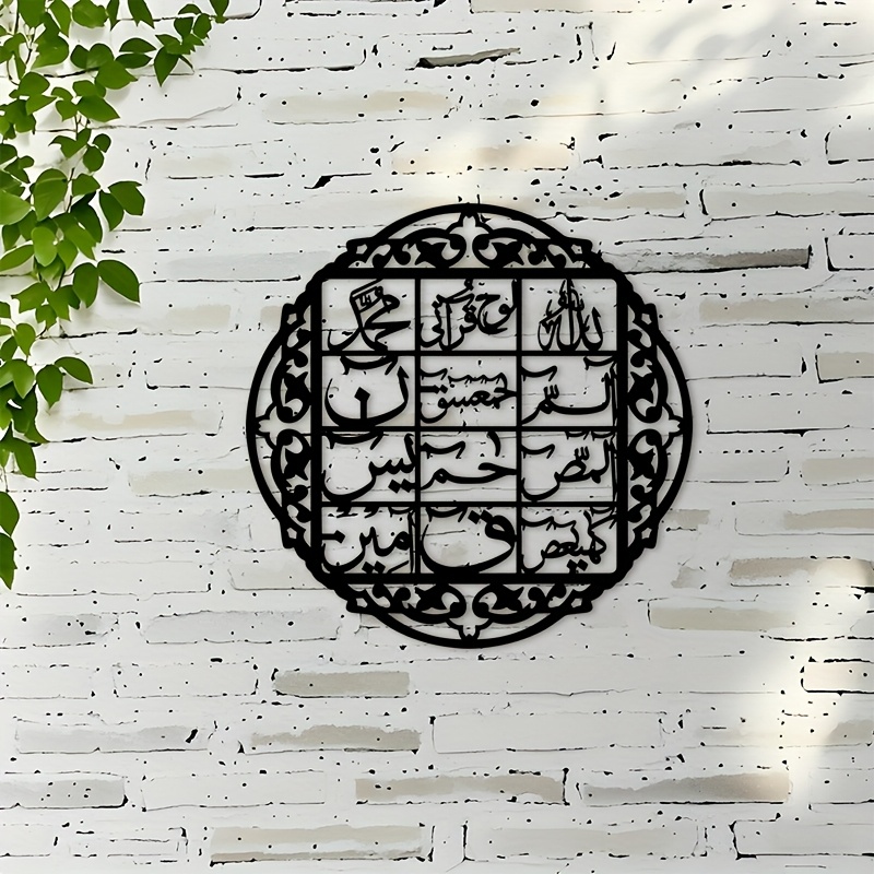 CIFBUY 철제 벽 장식 이슬람 아랍 서예 금속 홈  - Art & Craft Hari Raya 리뷰 및 가격