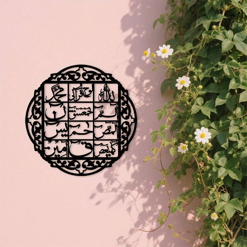 CIFBUY 철제 벽 장식 이슬람 아랍 서예 금속 홈  - Art & Craft Hari Raya 리뷰 및 가격