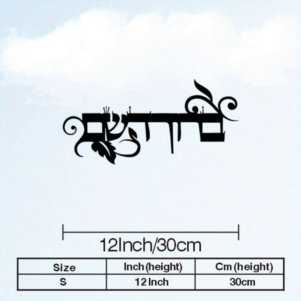 CIFBUY 철제 벽 장식 히브리어 웰컴 브루킴 하바임 - Art & Craft Hari Raya 리뷰 및 가격