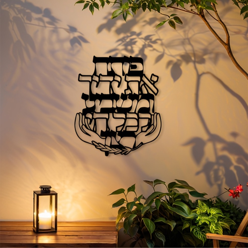 CIFBUY 철제 벽 장식 히브리어 축복 문구 금속 장 - Art & Craft Hari Raya 리뷰 및 가격